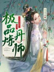 丑女成婚沦为京城笑柄