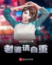 老婆请安分百度百科