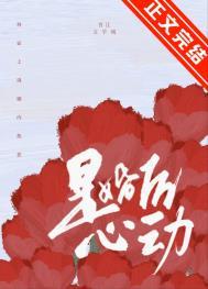 婚后遇到心动的男人怎么办