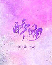 她一撩