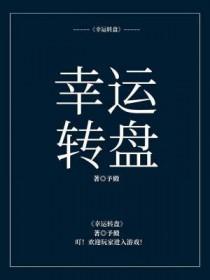 幸运转盘怎么做手工制作