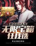 神级选择系统类