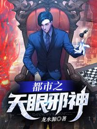 天眼兵王在都市免费 Txt