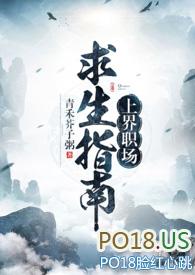 上界职场求生指南结局