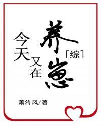 卡殿今天又在养崽 百度