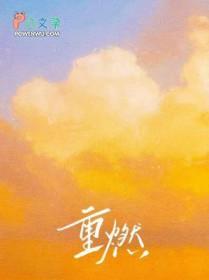 重燃奥尔良烤鲟鱼堡