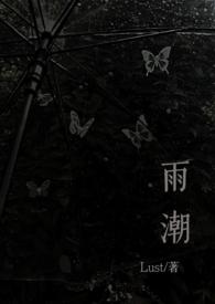 雨潮(骨科兄妹 1v1h)_苏绿