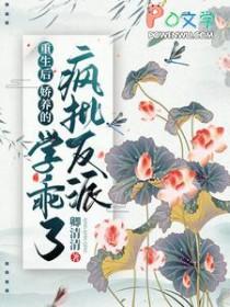 重生后我娇养