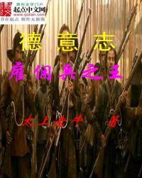 罗马教皇的雇佣军