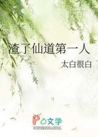 一人之下之纵横仙道