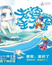 生个蛋视频