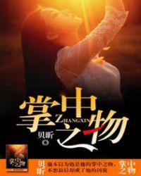 掌中之物在哪个平台