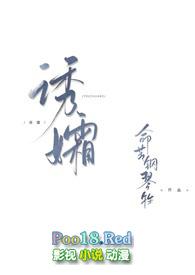 诱孀gl同类型推荐