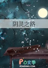 阴灵札记