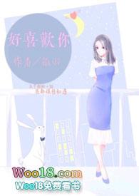 好喜欢你1V1霍靖骁免费阅读