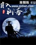 穿入聊斋怎么破txt