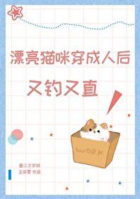 猫咪穿上衣服变温顺