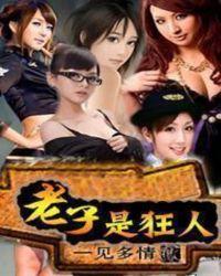 老子很狂uzi
