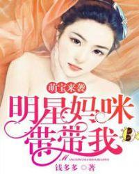 明星的萌娃