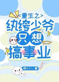 八零电子书