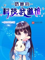 奶爸科技有限公司