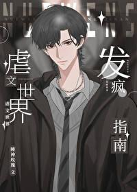 虐文top榜