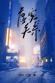 虚实互用