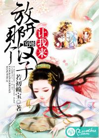 让我来若出赖宝