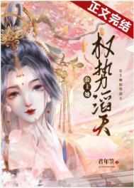 本公主觉醒后