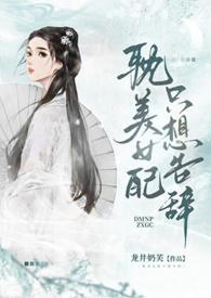 女配只想离婚[娱乐圈