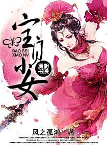 宝贝小女孩小时候