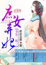 奉旨二嫁嫡女医妃 作者欲念无罪