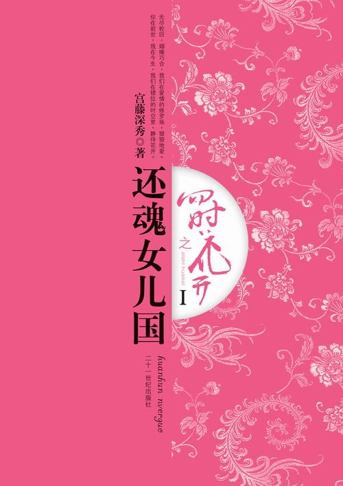 穿越之我的怀孕夫君讲了什么