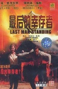 最后的幸存者在线观看