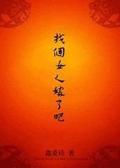 找个女人嫁了吧百度