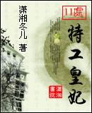 11处特工皇妃冰湖之战在哪一章