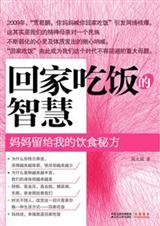 回家吃妈妈做的饭的说说