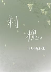 刺槐介绍
