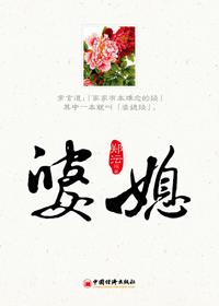 婆媳遇害案
