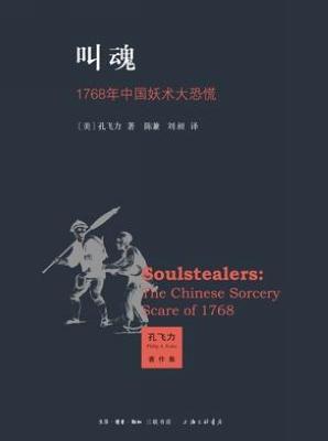 叫魂口诀怎么念