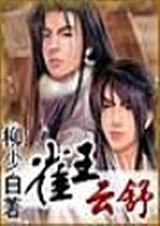 云雀ro