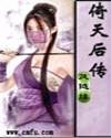倚天番外篇