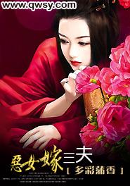 嫁恶夫免费听
