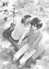 棋魂光亮耽美