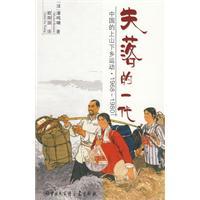 上山下乡是哪一代人