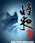 将夜电视剧免费观看完整版高清在线