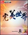 完美世界实控人减持股份