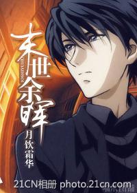 末日余晖4399
