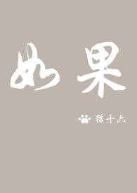 如果的拼音