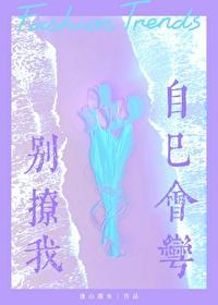 女主穿越成王宝钏的